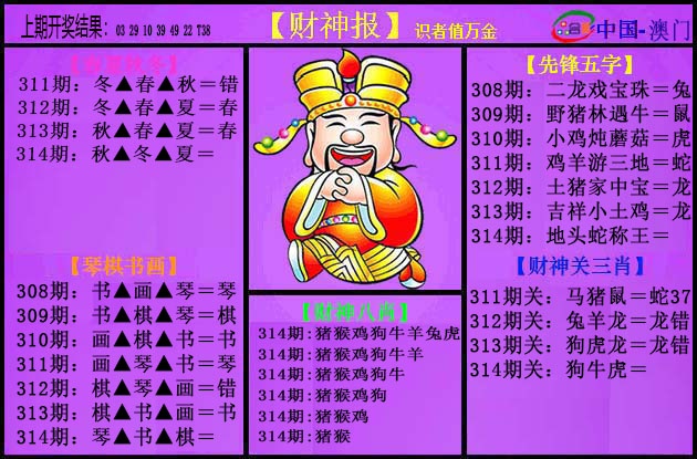 314期紫财神[图]