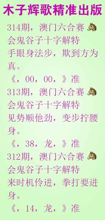 314期木子辉歌[图]