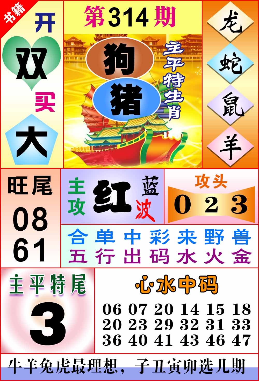 314期澳门战斗机[图]