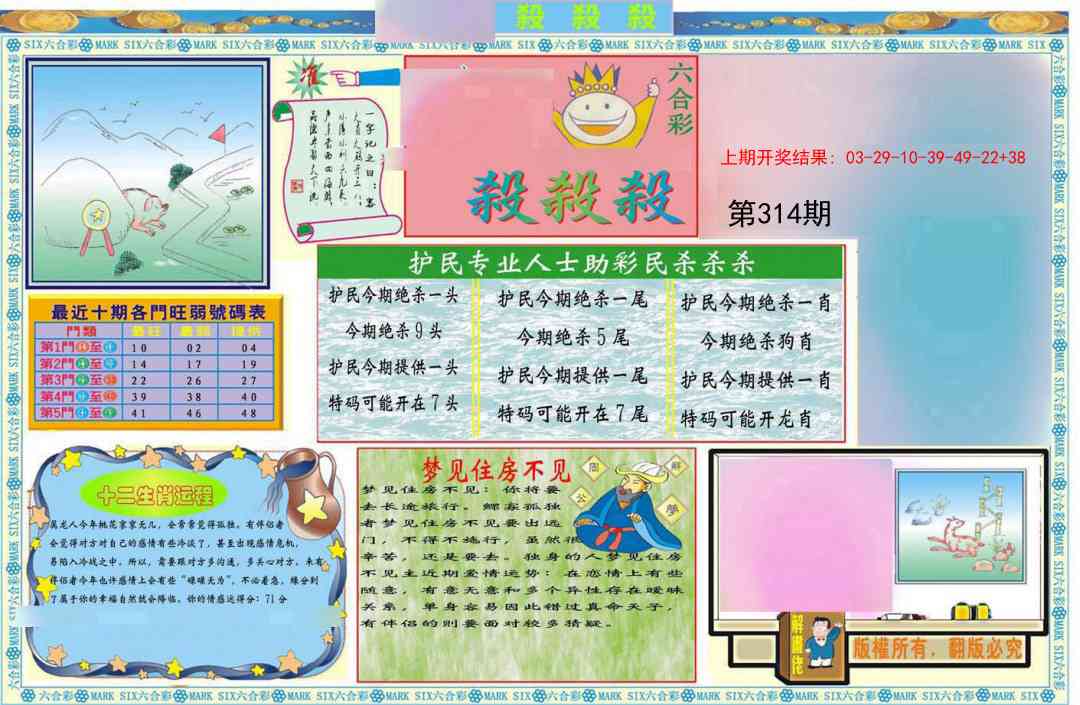 314期九龍杀杀杀A(推荐)[图]