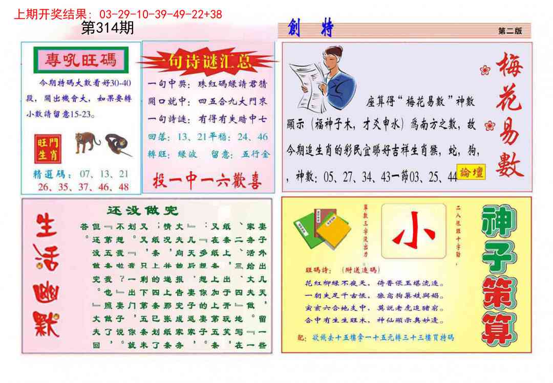 314期九龍创特B(推荐)[图]