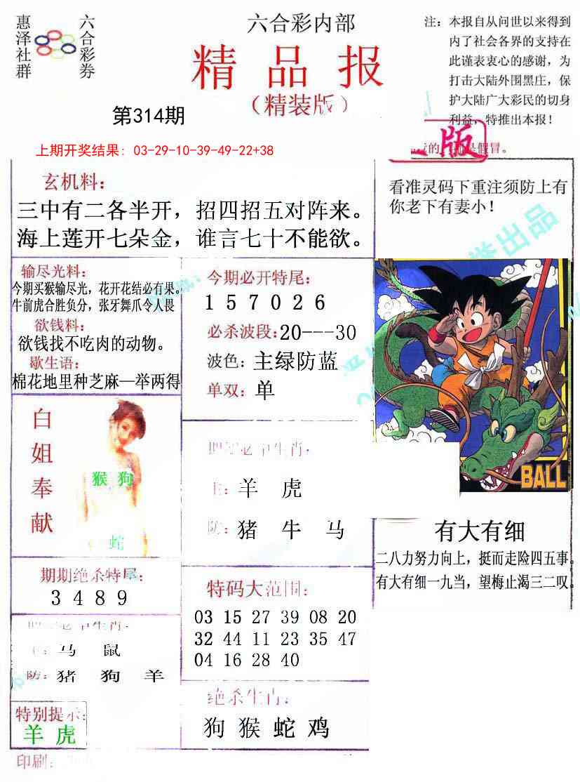 314期摇钱树[图]