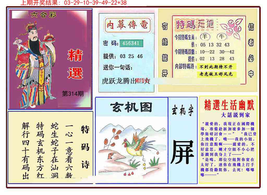 314期九龍精选(推荐)[图]