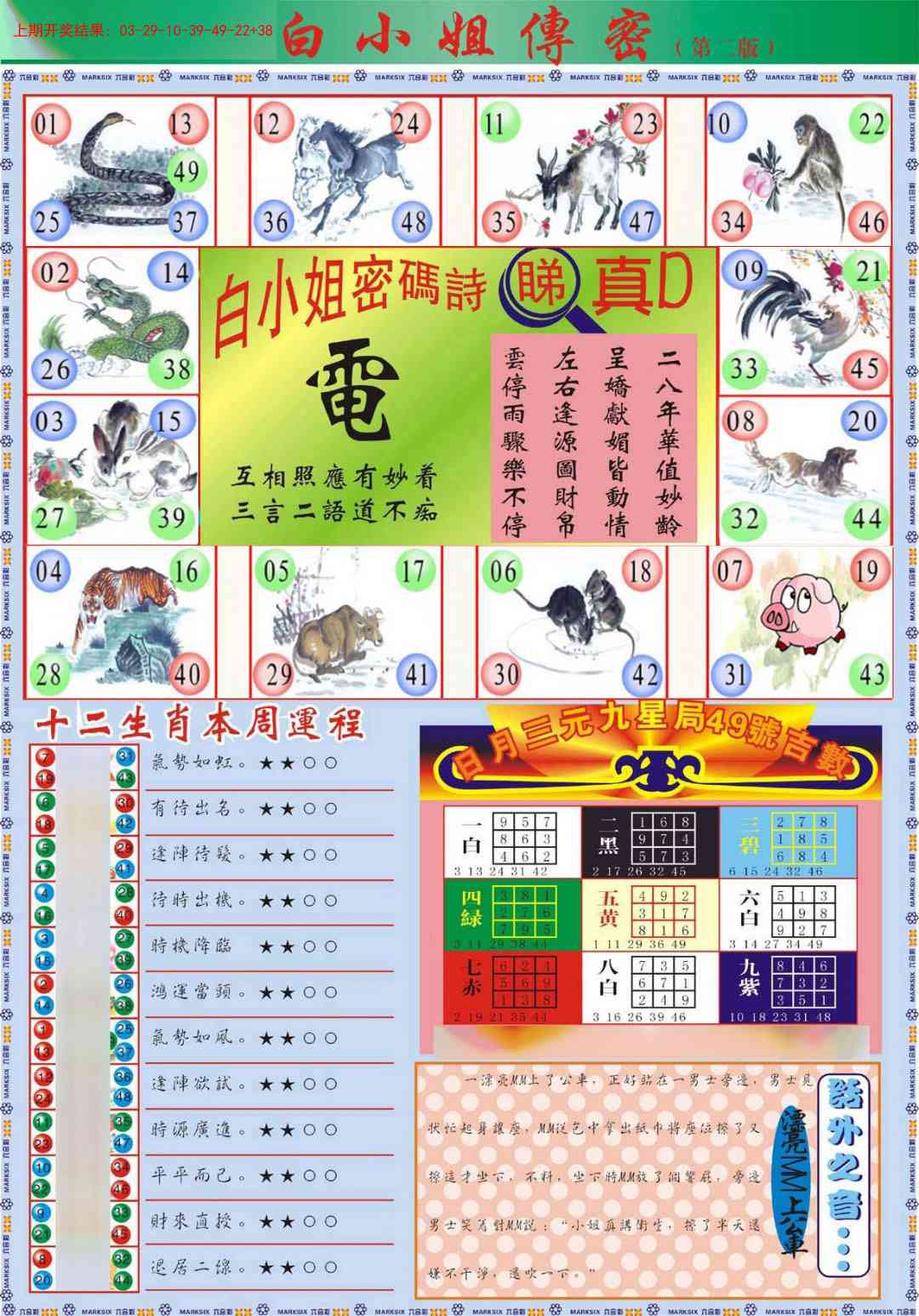 314期白小姐祺袍B加大版[图]