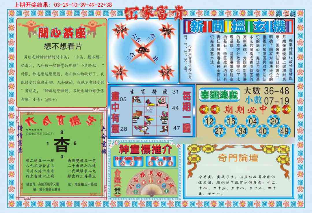 314期函家富贵-2[图]