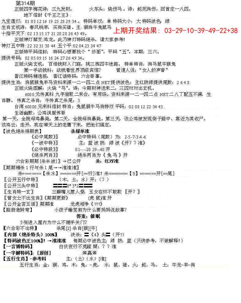 314期先锋总刚B[图]