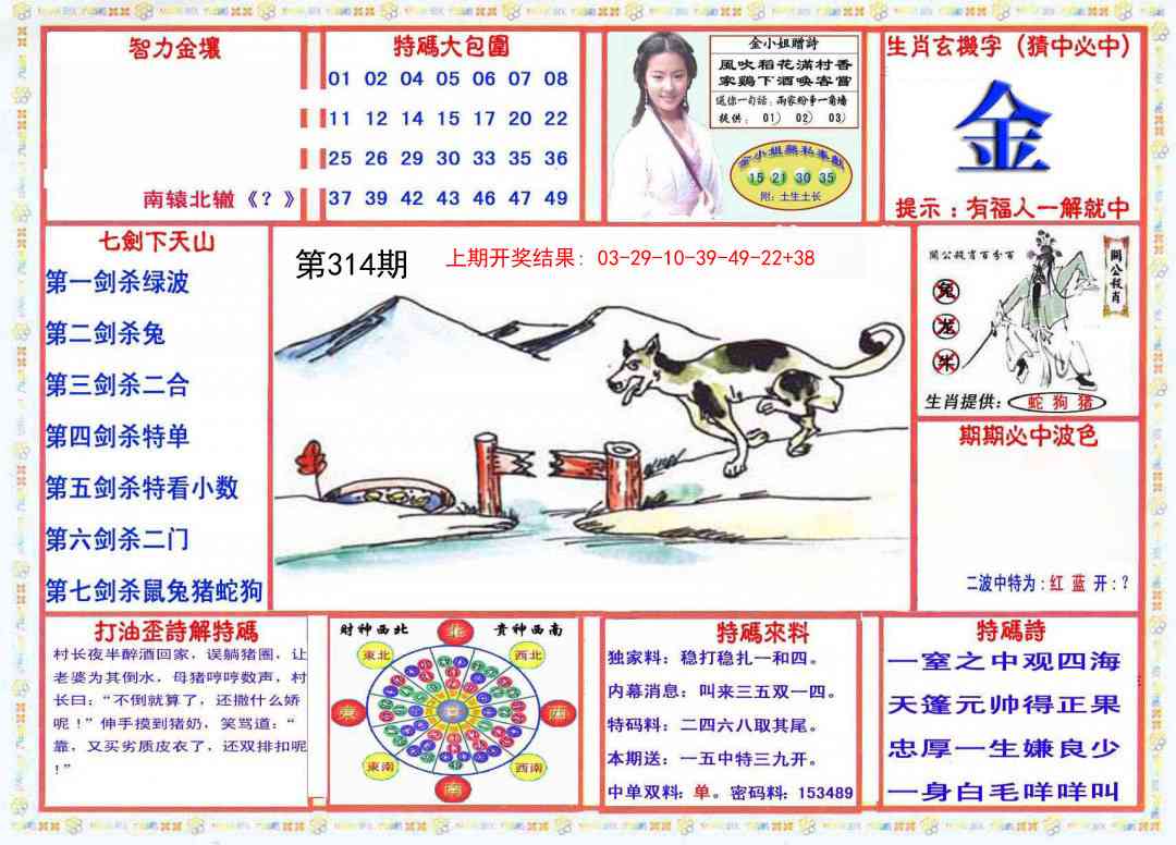 314期会员传真-1[图]