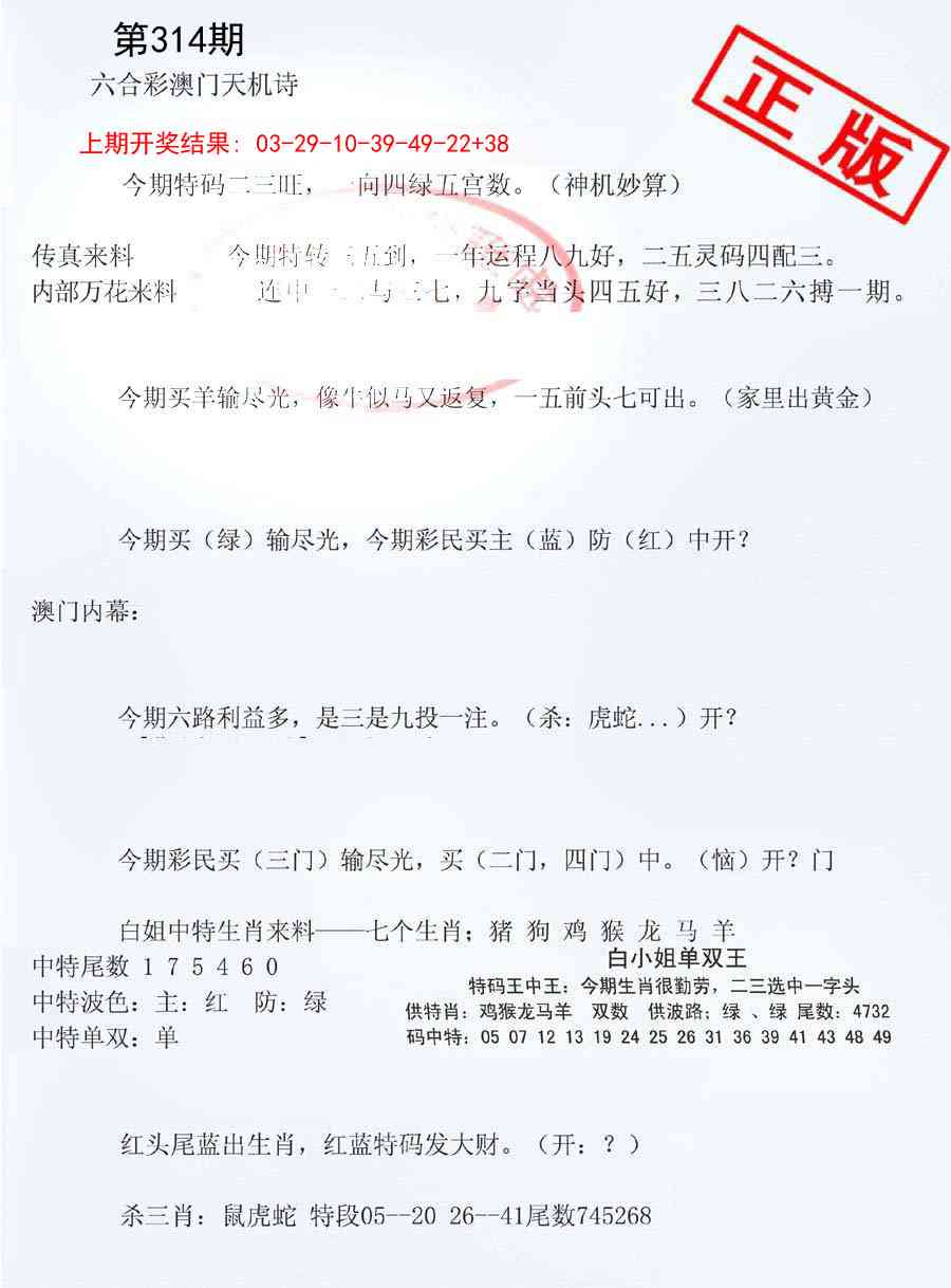 314期深圳特区报B[图]