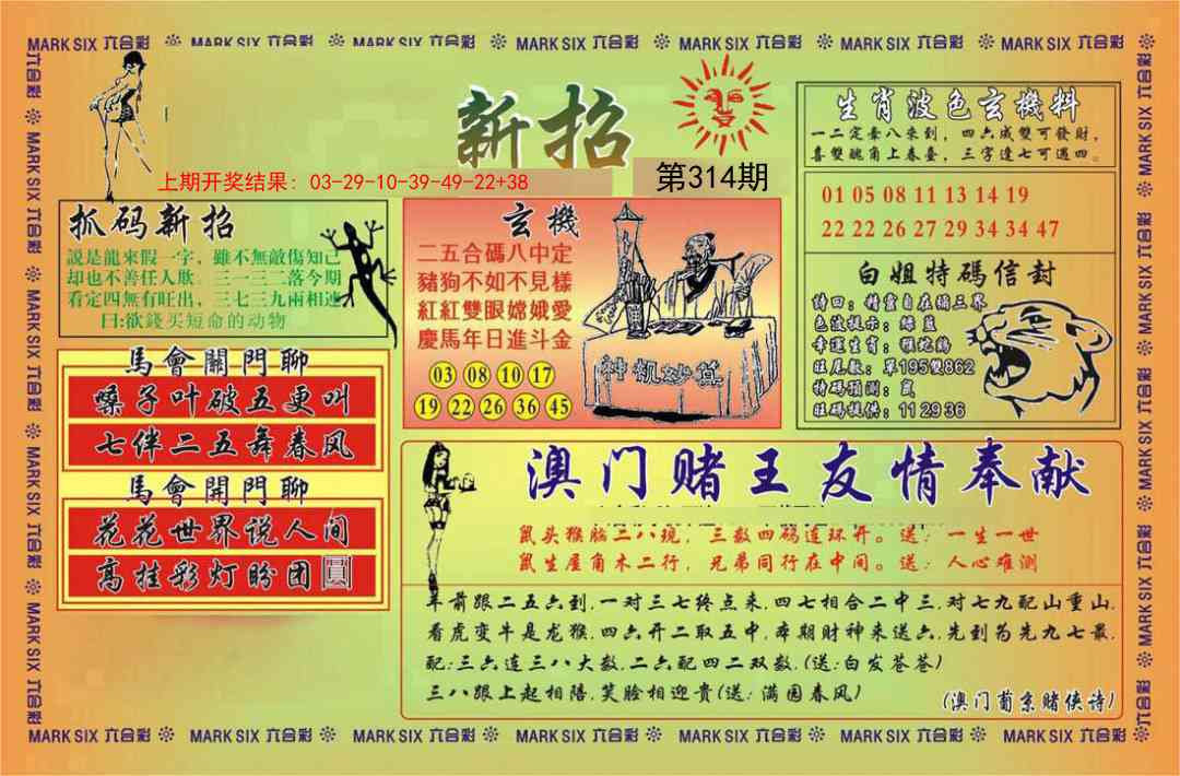 314期新招[图]