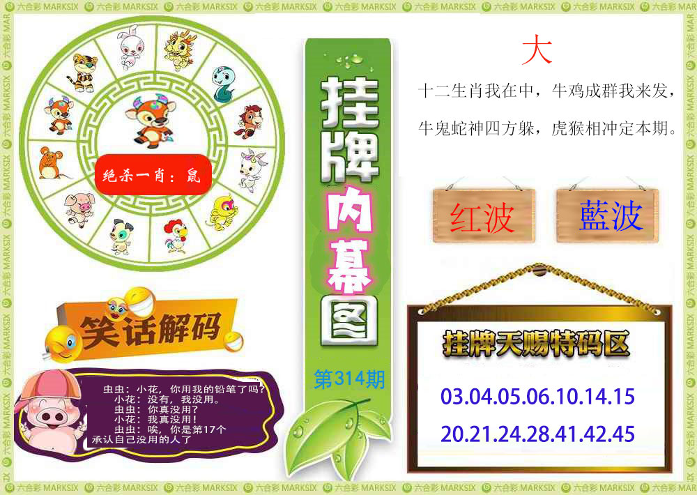 314期挂牌内幕图[图]