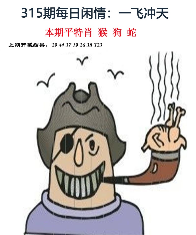 315期每日闲情[图]
