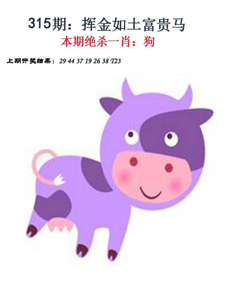 315期金钱豹自有真功夫[图]