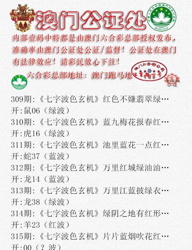 315期公证处B[图]