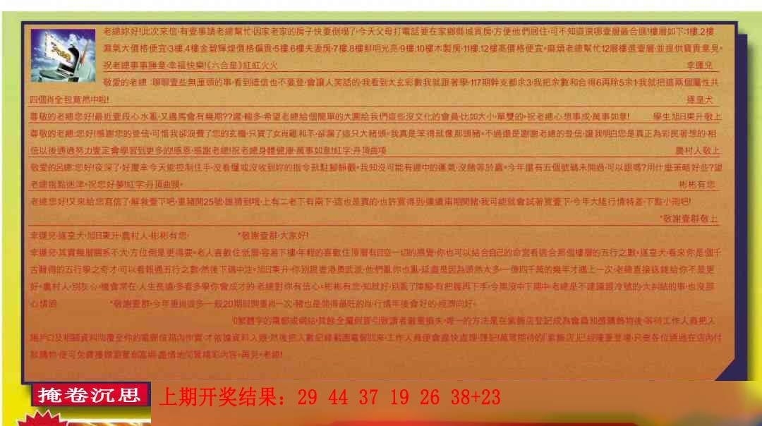 315期六合皇信箱[图]