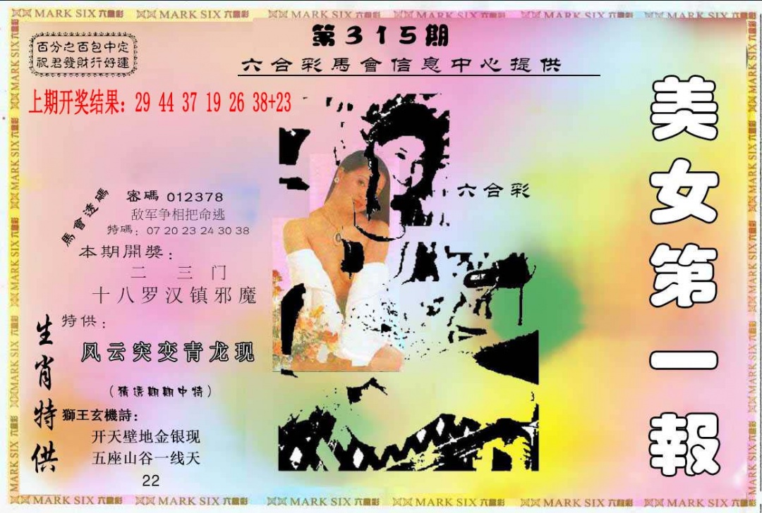 315期六合财经A[图]