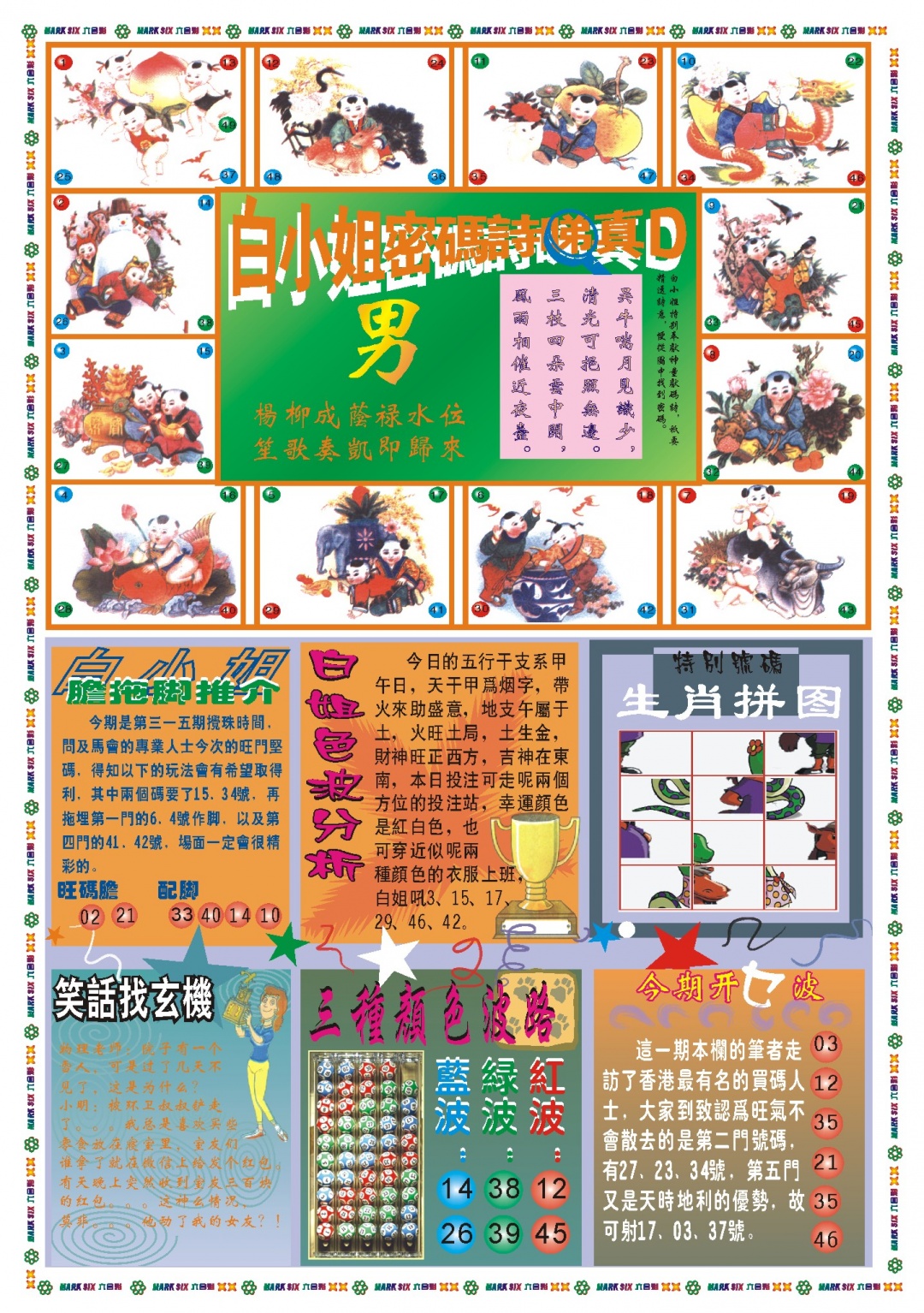 315期白小姐祺袍B[图]