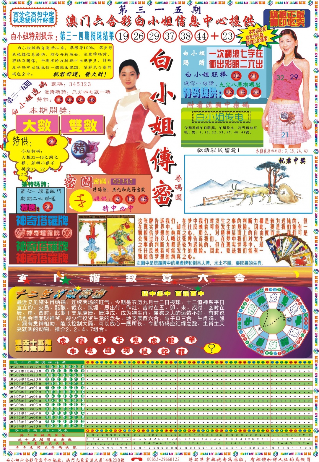 315期白小姐祺袍A[图]