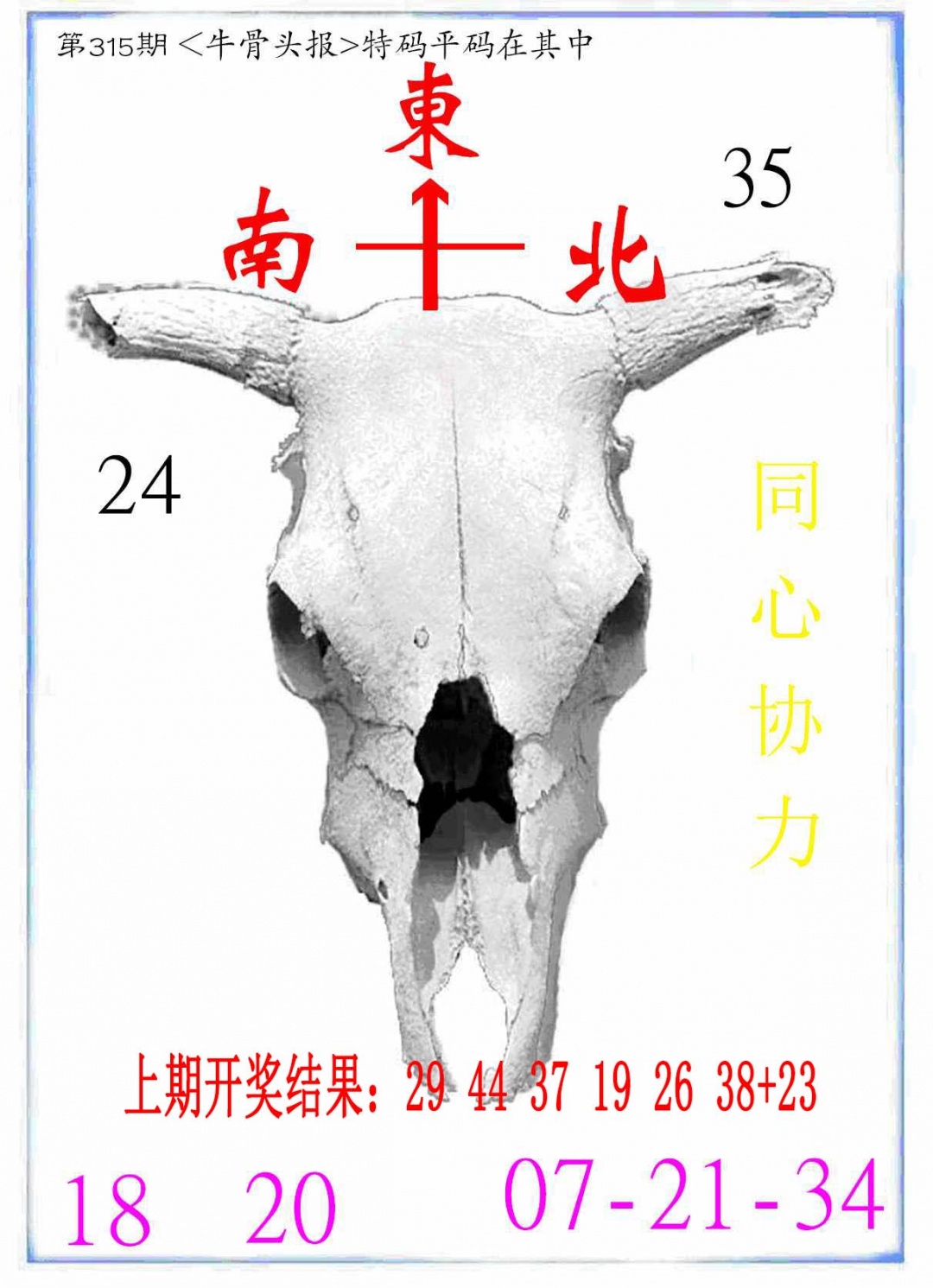 315期牛派系列7[图]