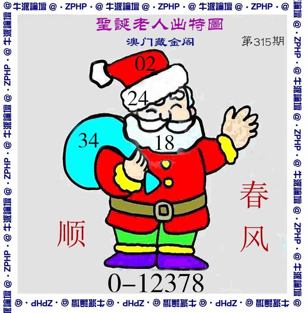 315期牛派系列3[图]