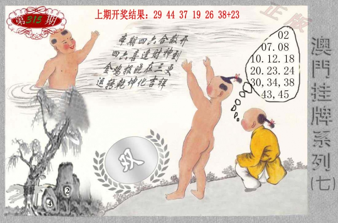 315期挂牌系列G[图]