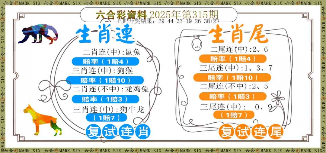 315期复试连[图]