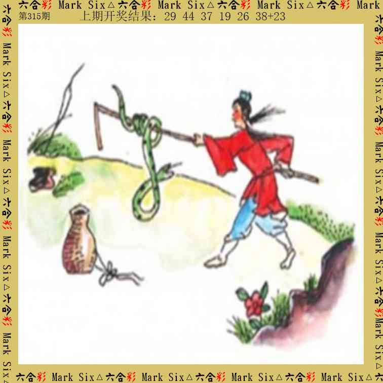 315期藏宝图[图]