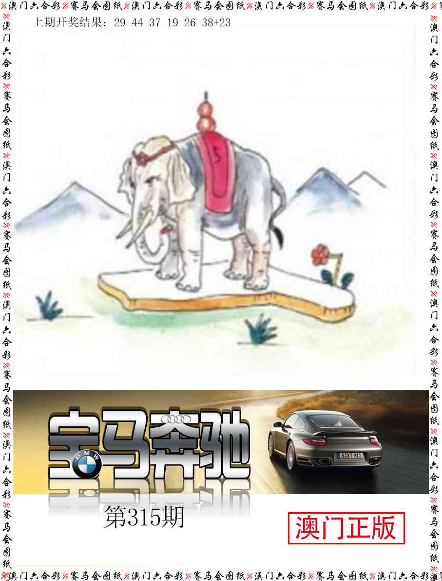 315期宝马奔驰[图]