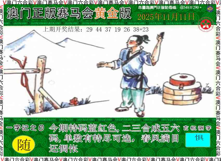 315期赛马会黄金版[图]