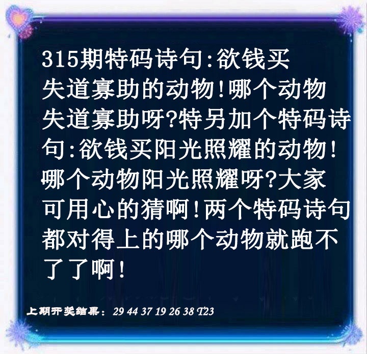 315期蓝色欲钱料[图]