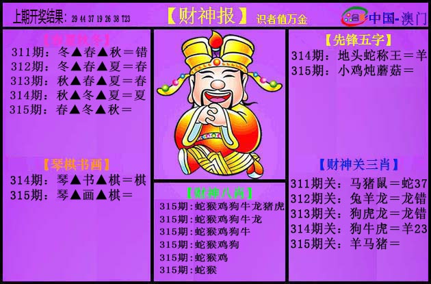 315期紫财神[图]
