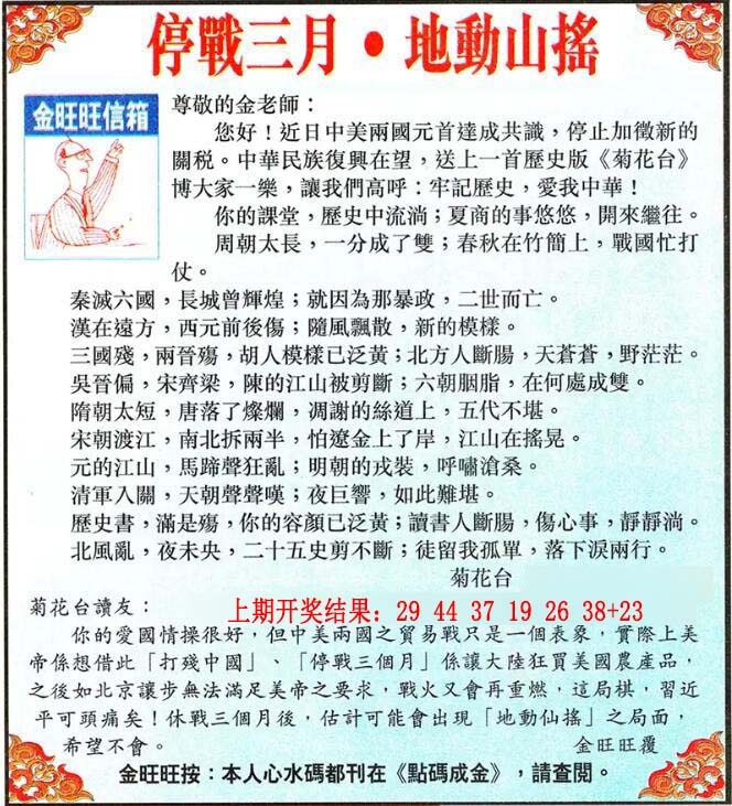 315期金旺旺信箱[图]