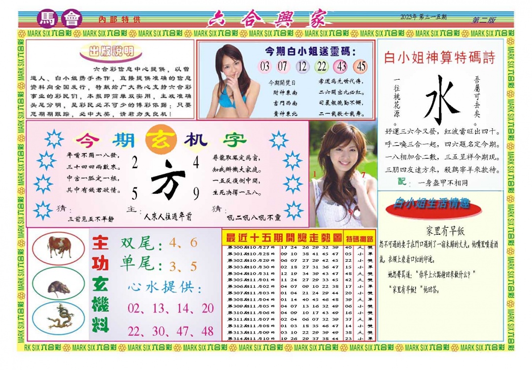 315期六合兴家B[图]