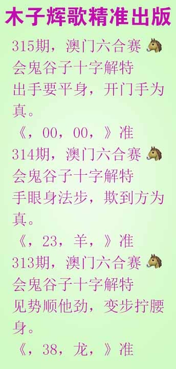 315期木子辉歌[图]