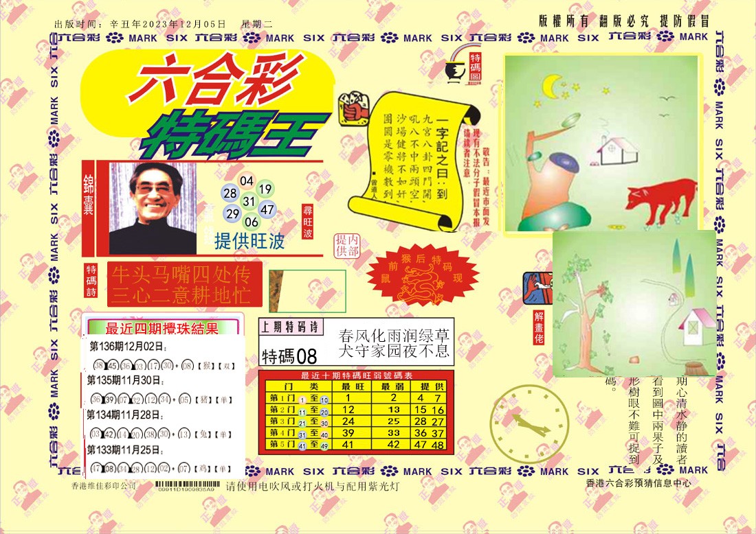 137期特码王[图]