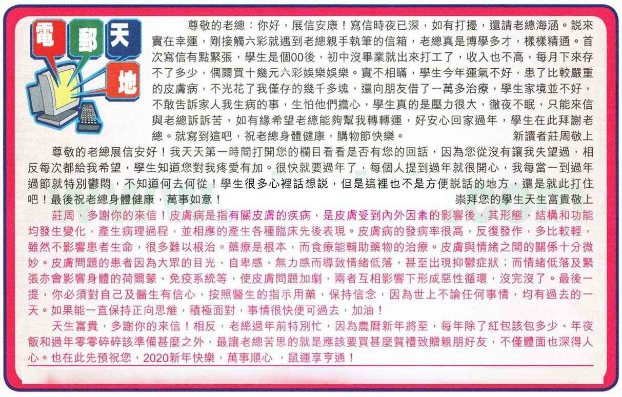 137期电邮天地[图]