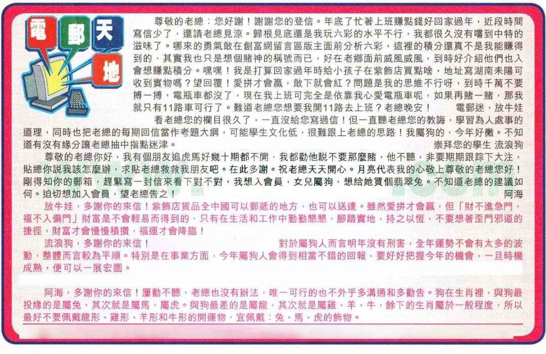140期电邮天地[图]