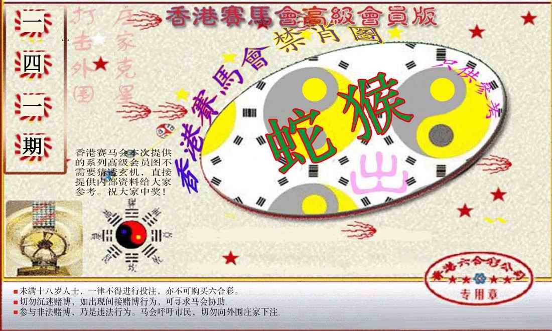 141期赛马会高级禁肖图(新）[图]
